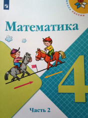 Математика