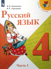 Русский язык