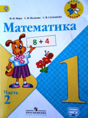 Математика