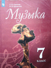 Музыка